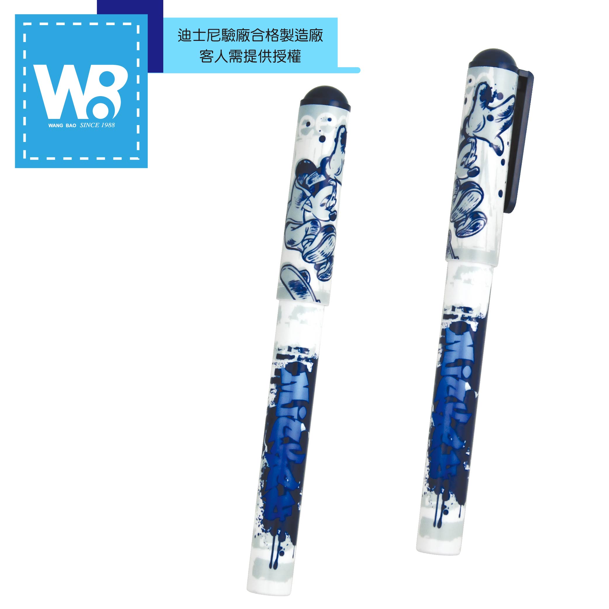 OEM -【 米奇米妮 】米奇唐老鴨 水性鋼珠筆 - 王堡代生產