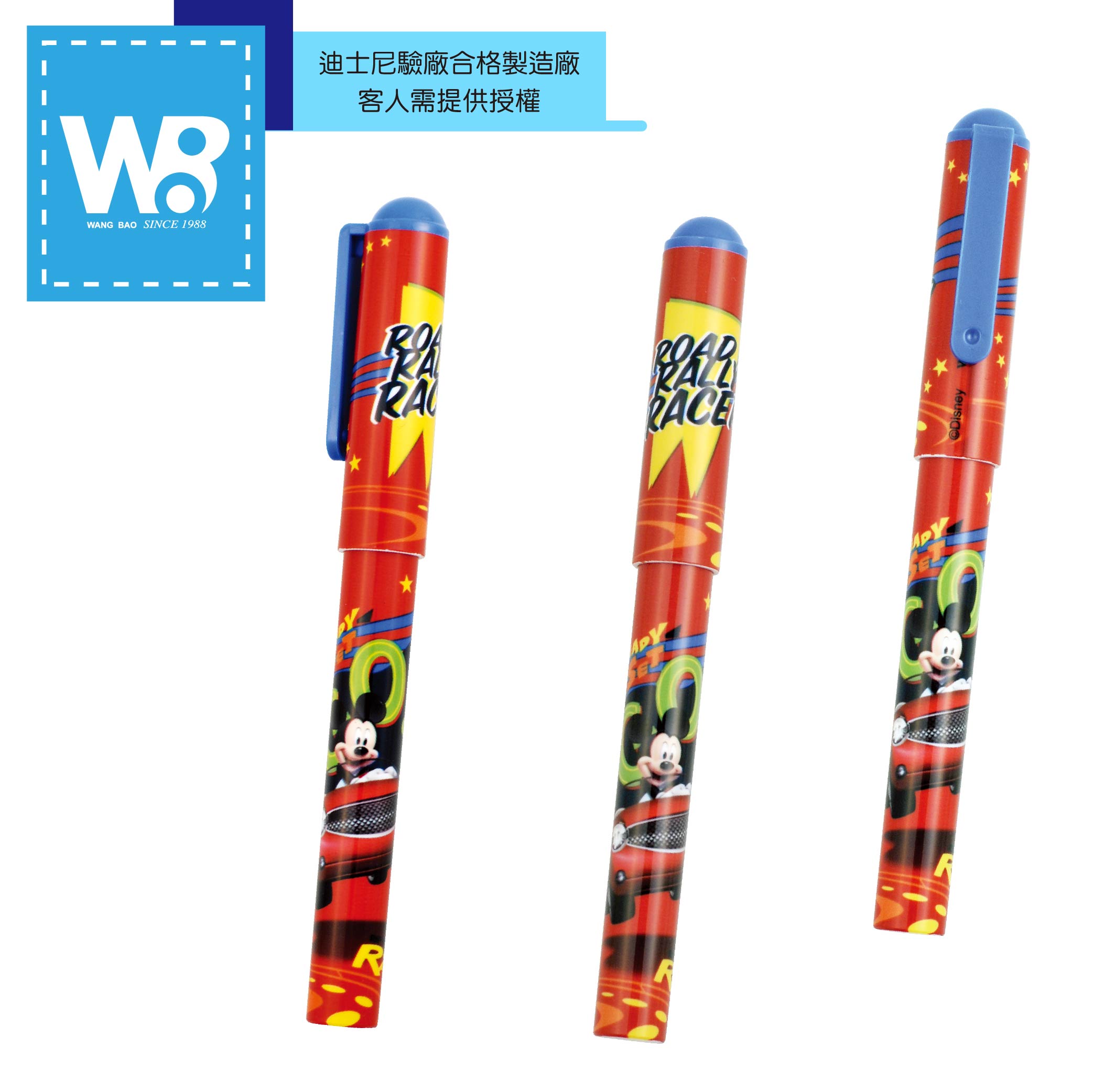 OEM -【 米奇米妮 】競速米奇 水性鋼珠筆 - 王堡代生產